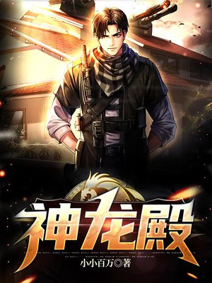 神龙殿
